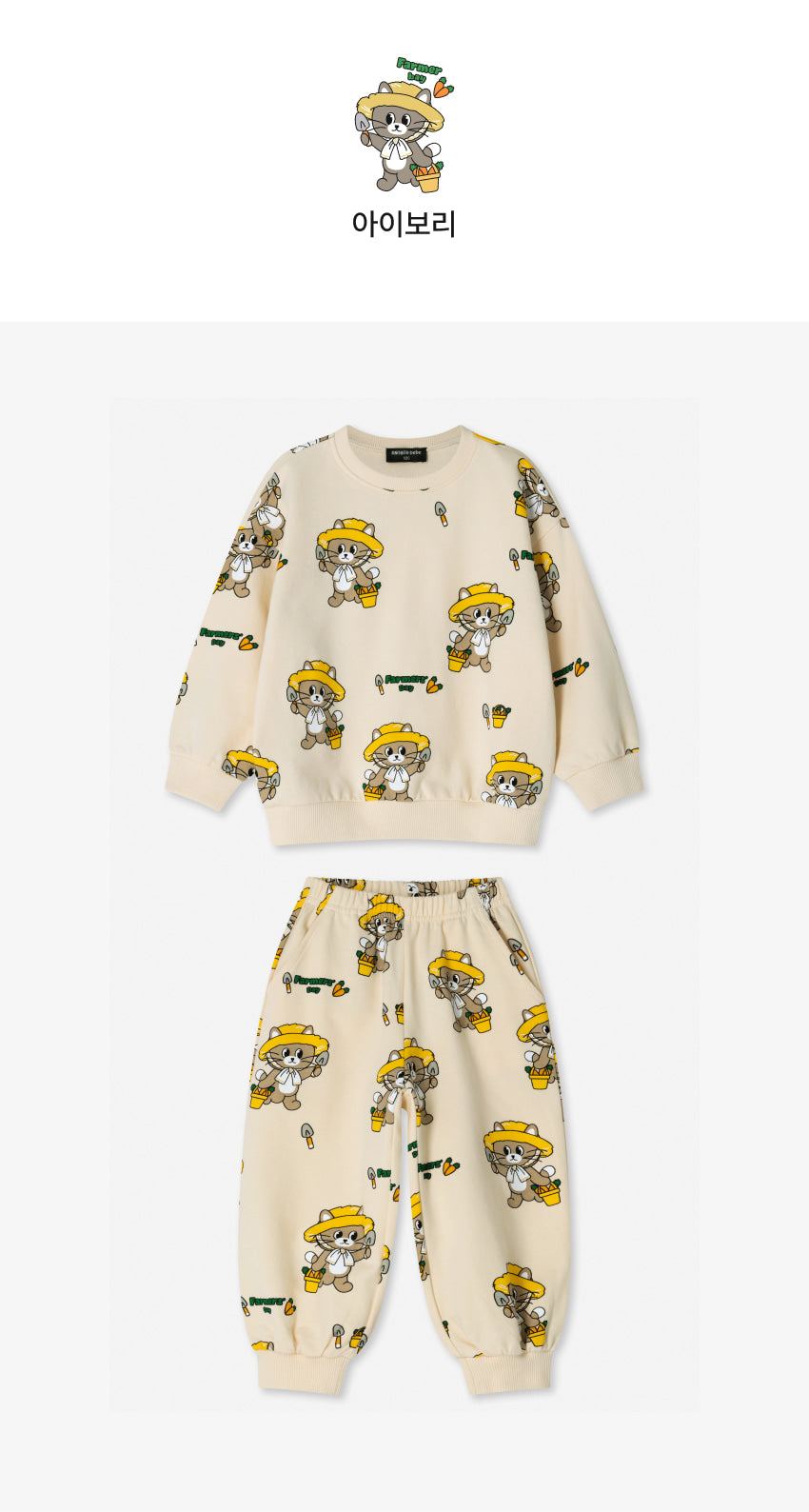 Mini French Terry All-Over Set