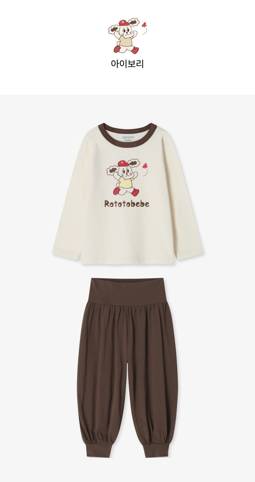 Cotton Modal Belly Warm Loungewear