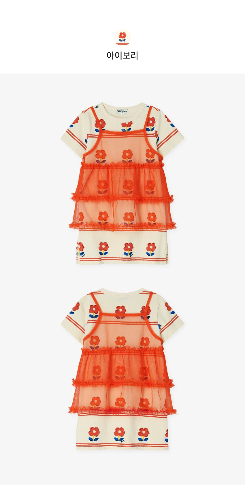 [26S] Flower Tulle Layered Dress