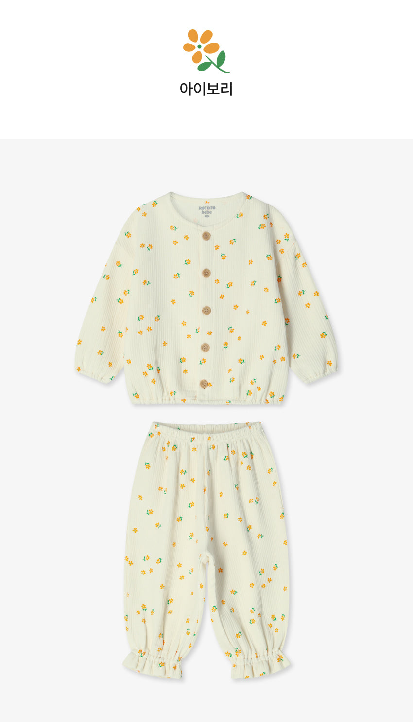 Soft Cotton Ruffle Cardigan Set