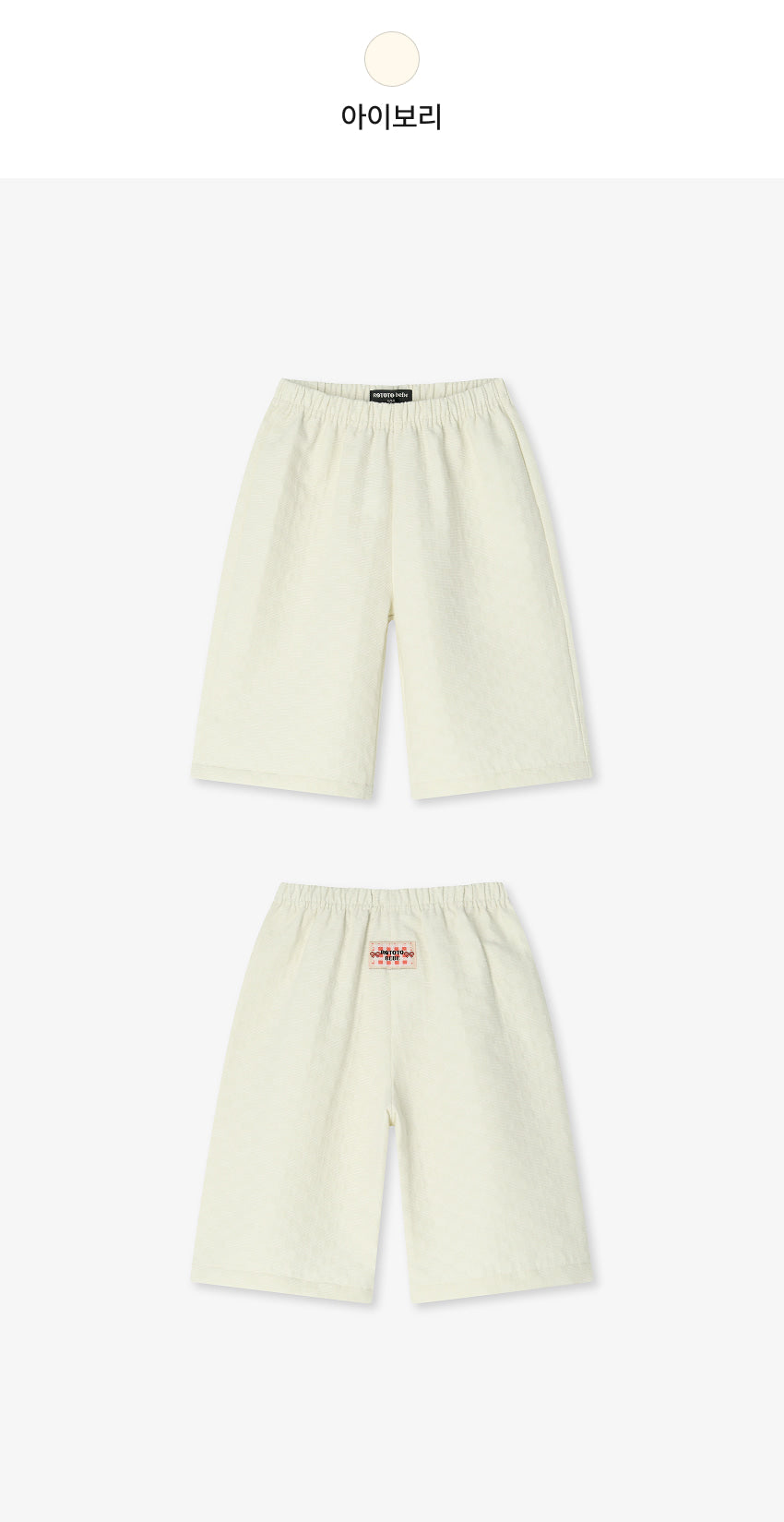 Woven Jacquard 3/4 Pants