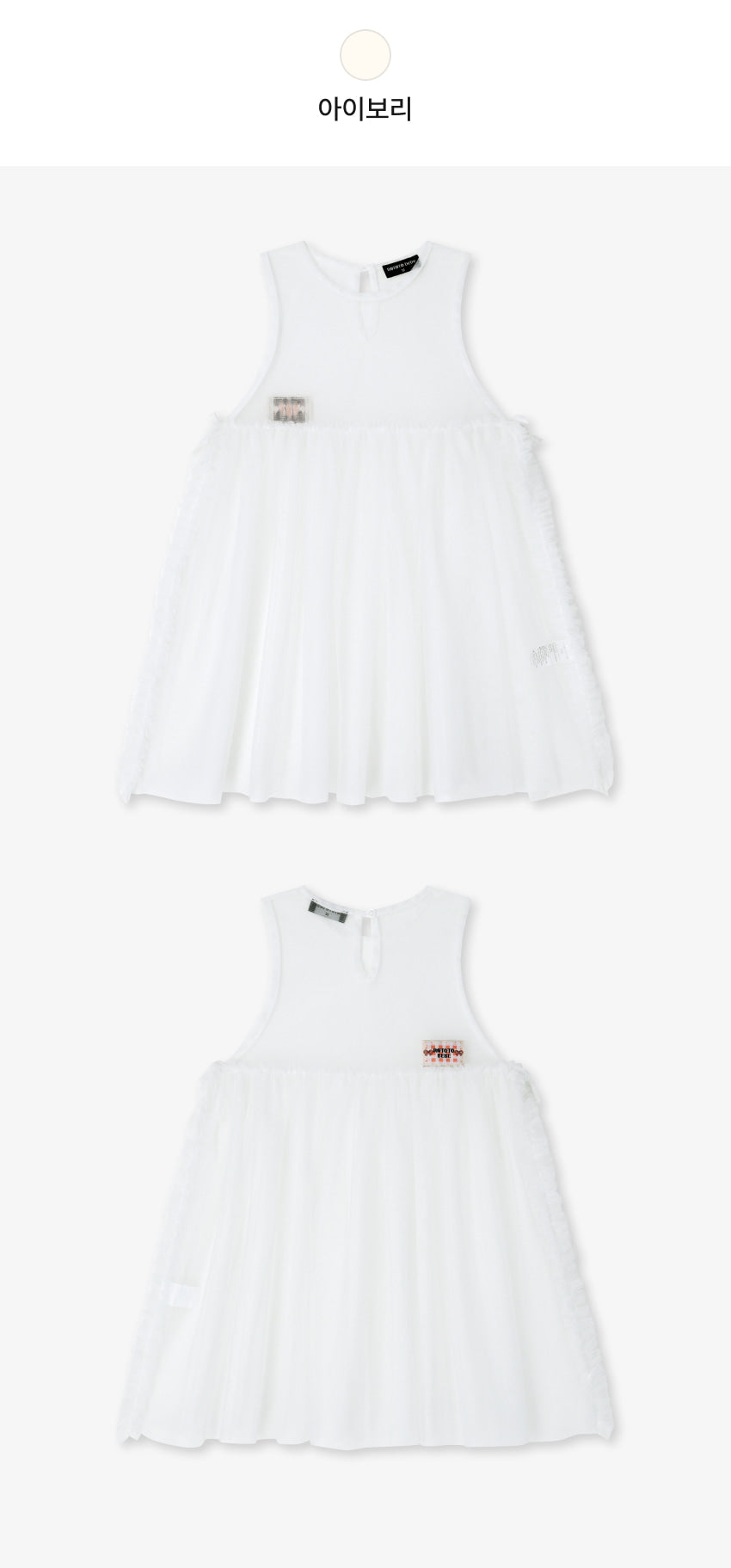 Tulle Layered Ruffle Dress