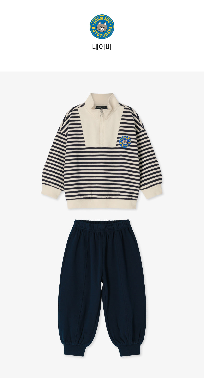 French Terry Half-Zip Stripe Set