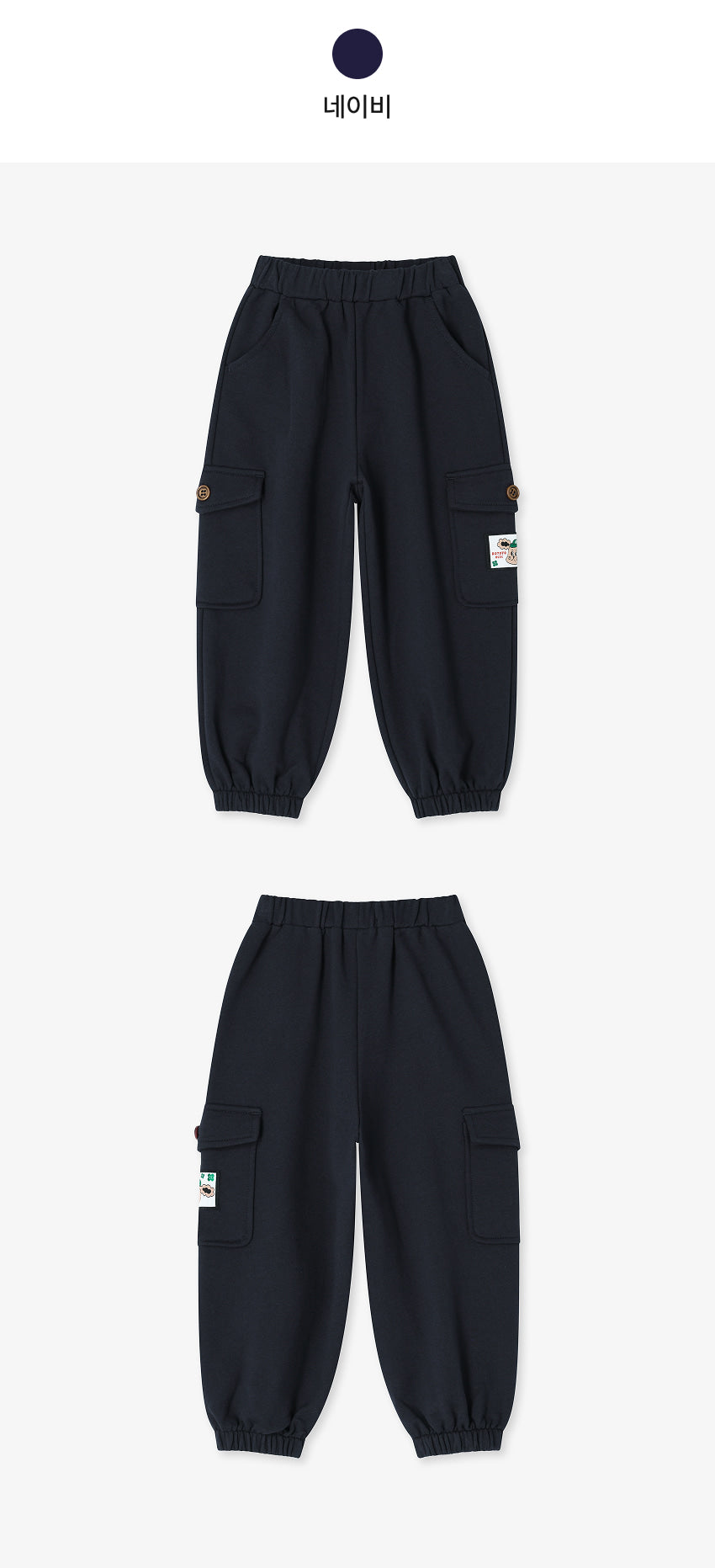 Mini French Terry Cargo Jogger Pants