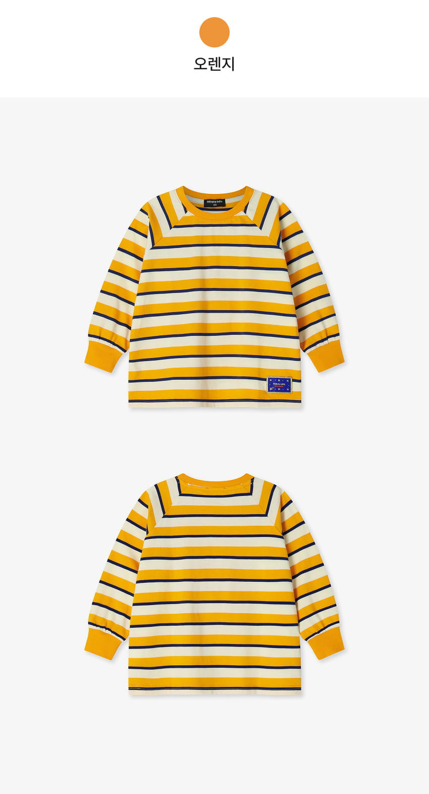 Single Jersey Stripe T-Shirt