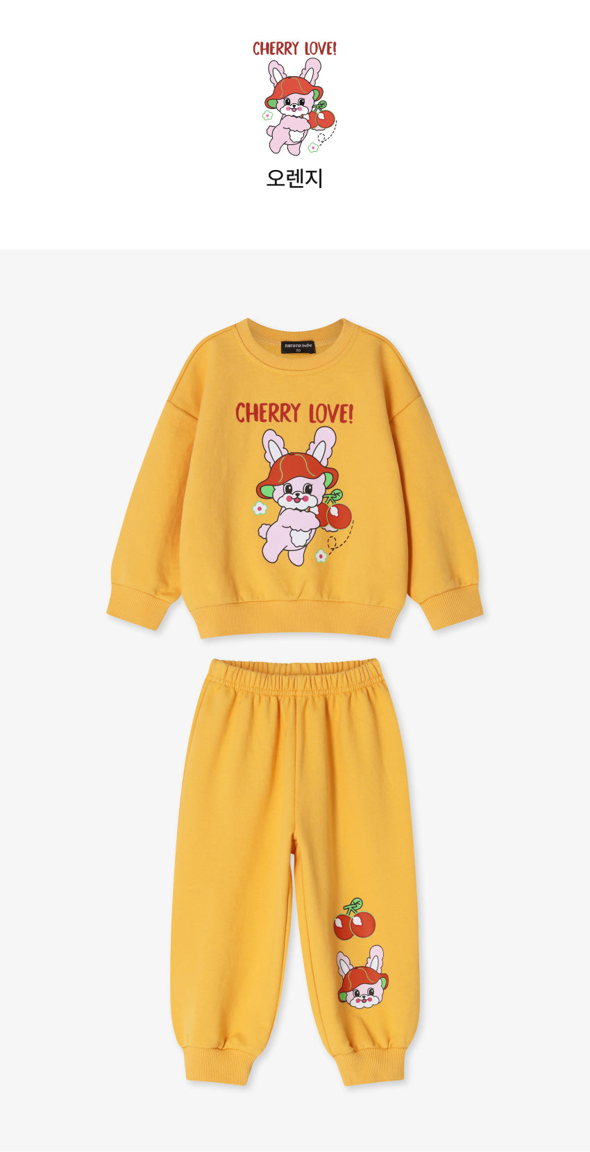 Mini French Terry Point Set