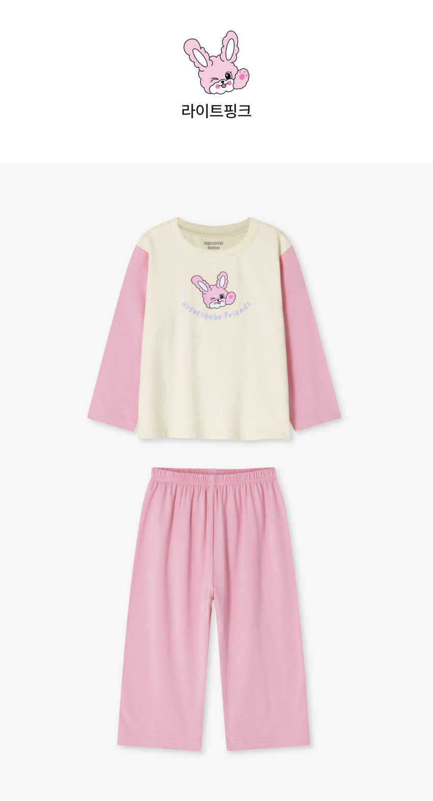 Bamboo Color Block Loungewear