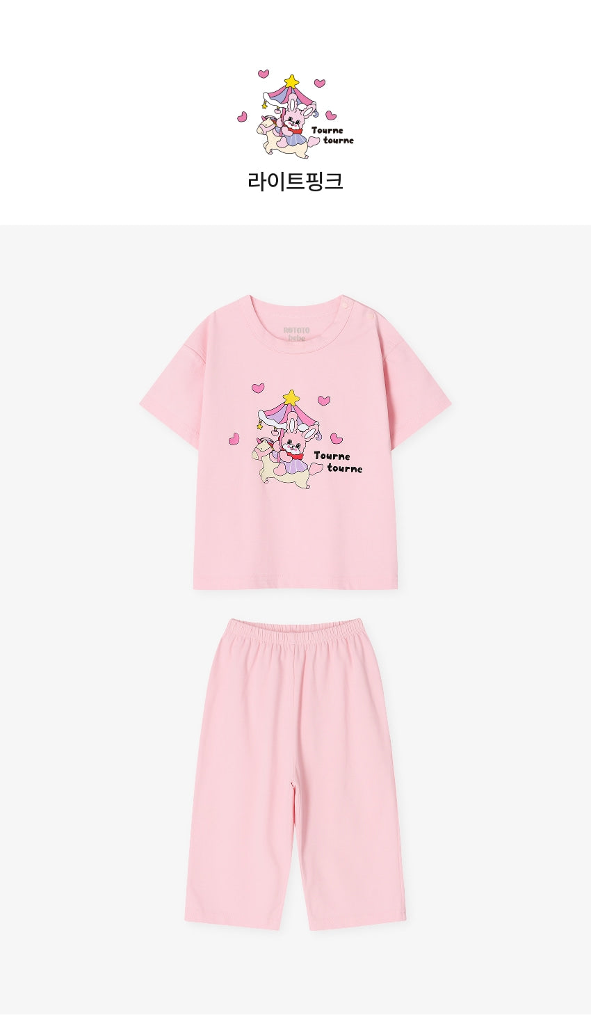 [26S] Single Jersey Point Loungewear