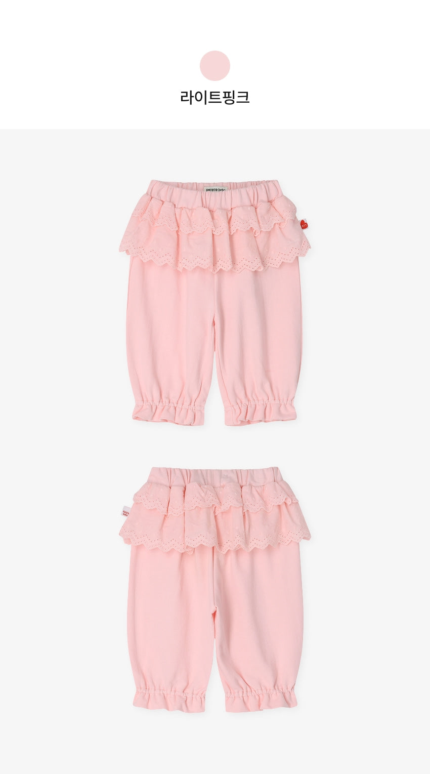 [26S] Frill Lace Pants