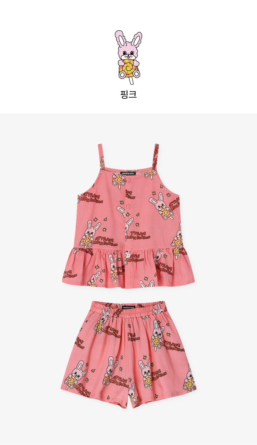 [26S] Woven Strap Top Set