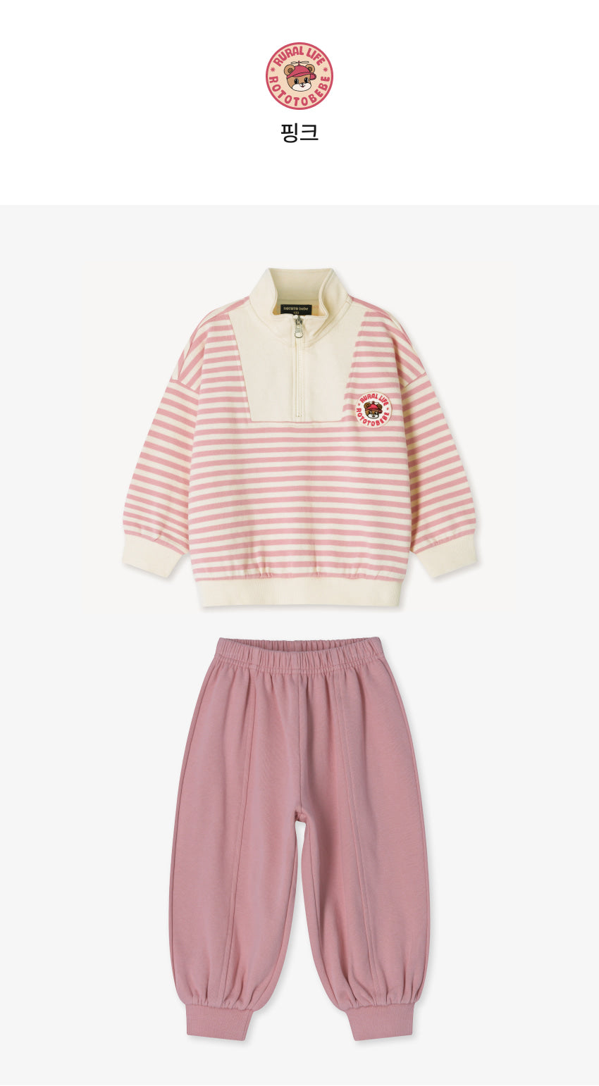 French Terry Half-Zip Stripe Set