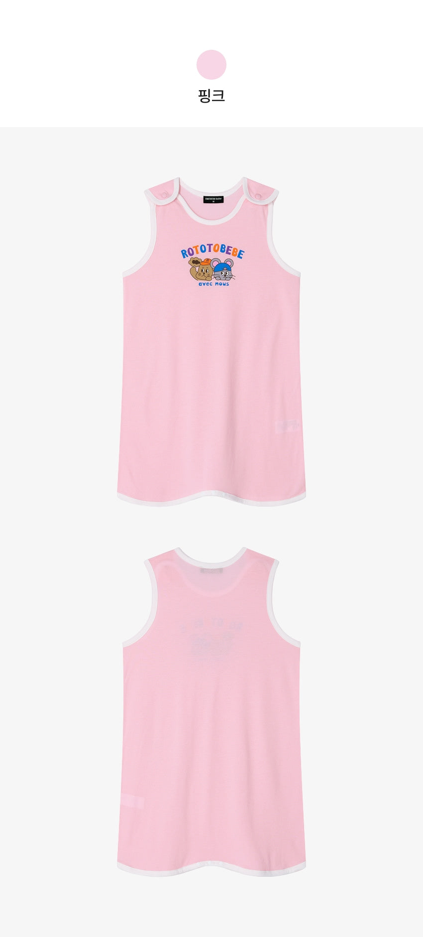 [26S] Mesh Sleepwear Vest