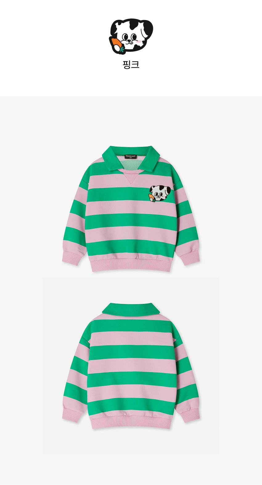 Mini French Terry Striped Collar Sweatshirt