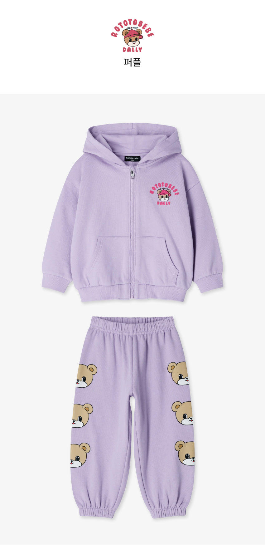 French Terry Point Hoodie Set