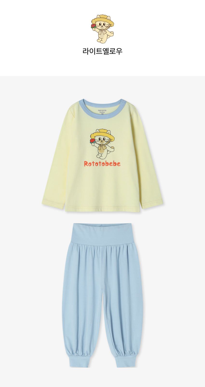 Cotton Modal Belly Warm Loungewear