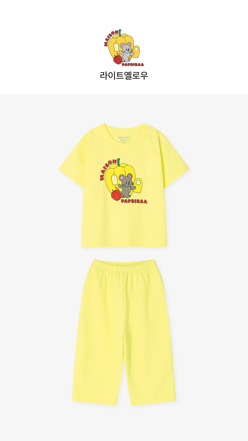 [26S] Single Jersey Point Loungewear