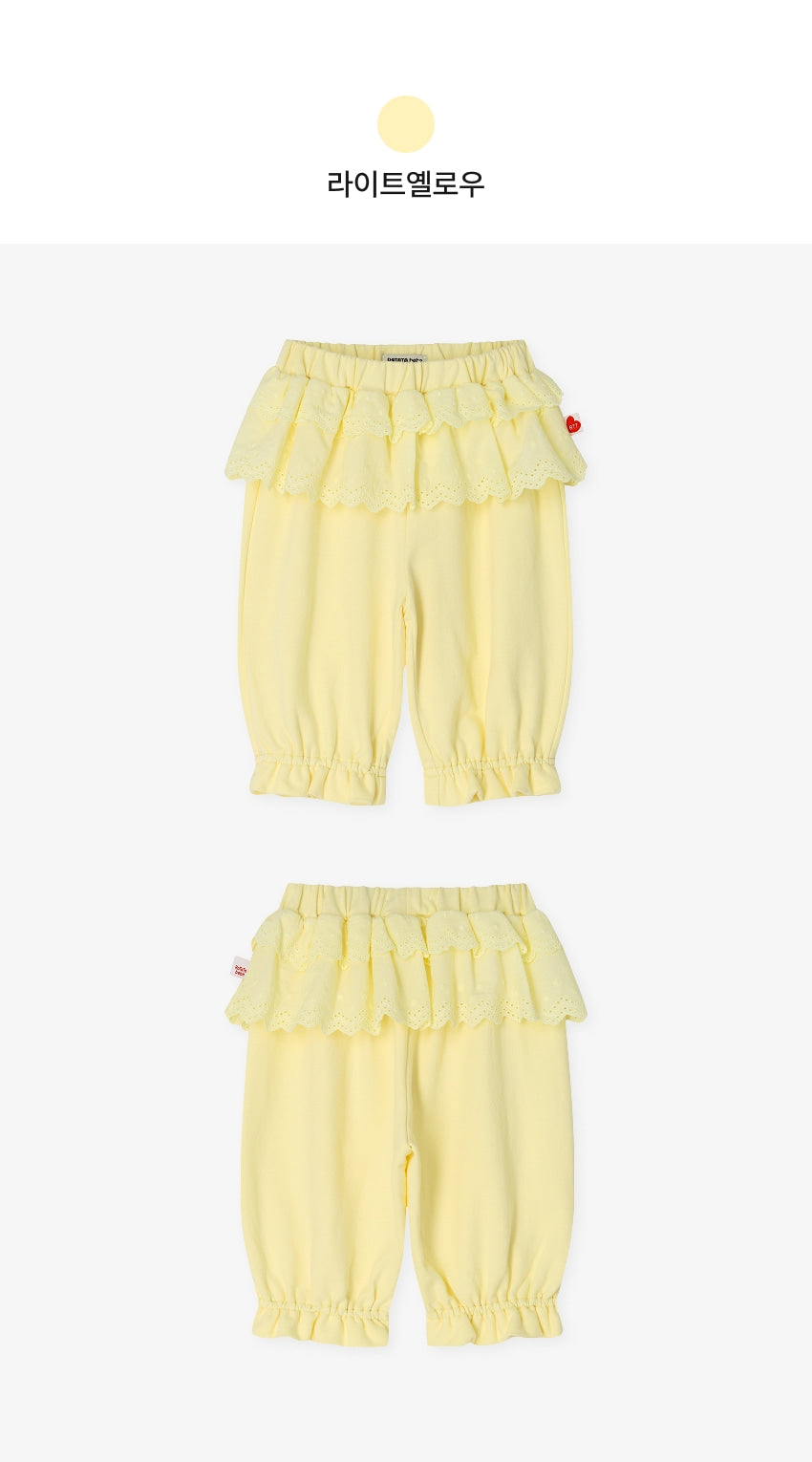 [26S] Frill Lace Pants