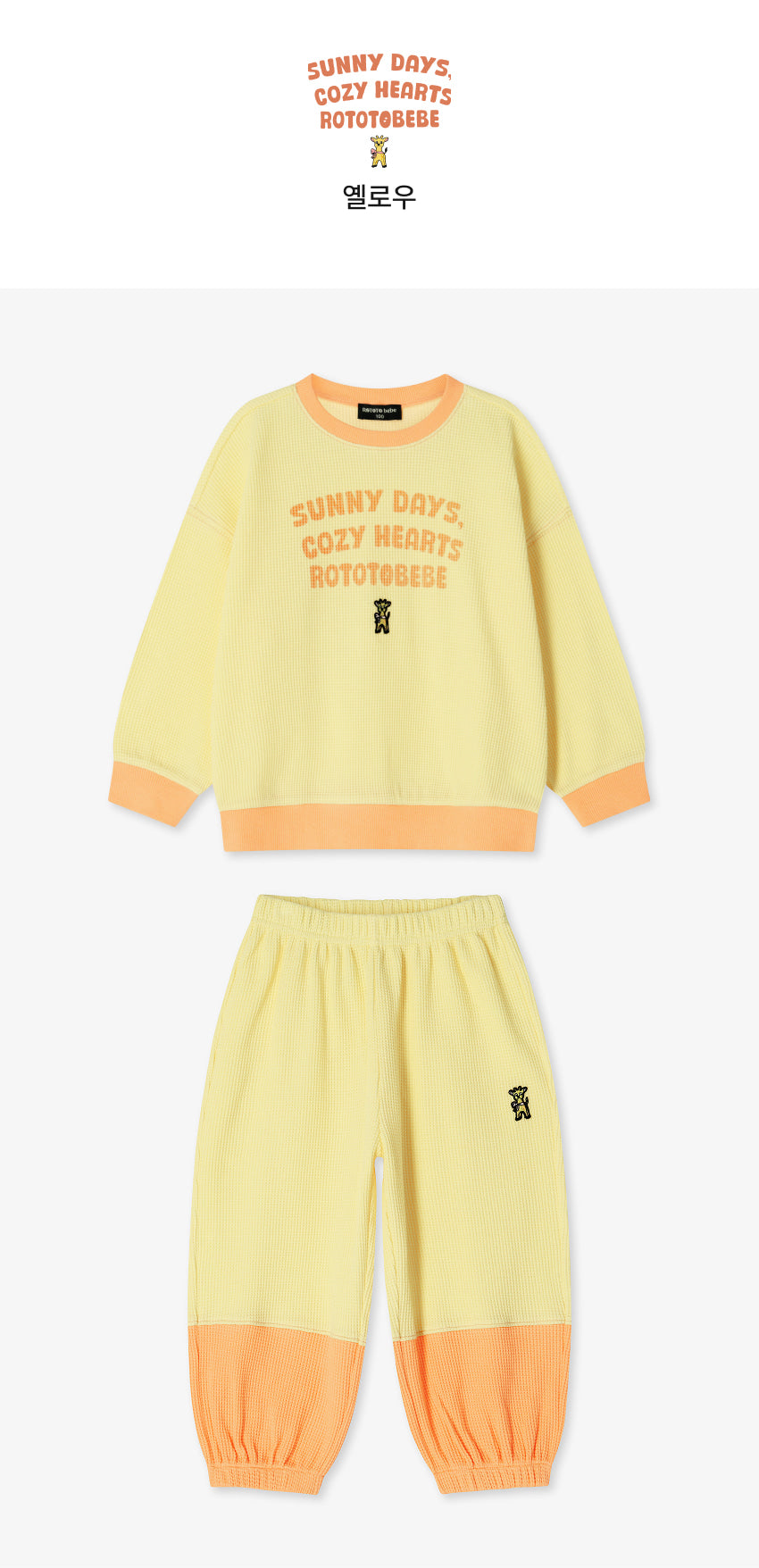 Waffle Color-Block Set