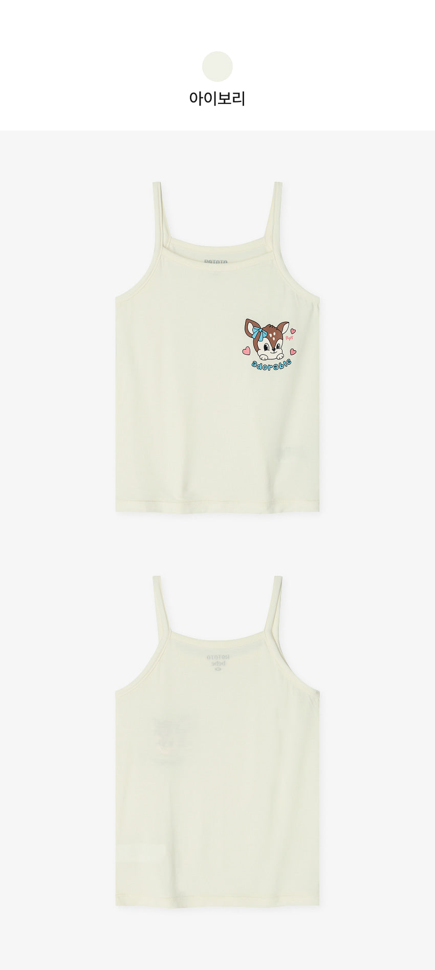 [26S] Girls Modal Sleeveless Cami Set
