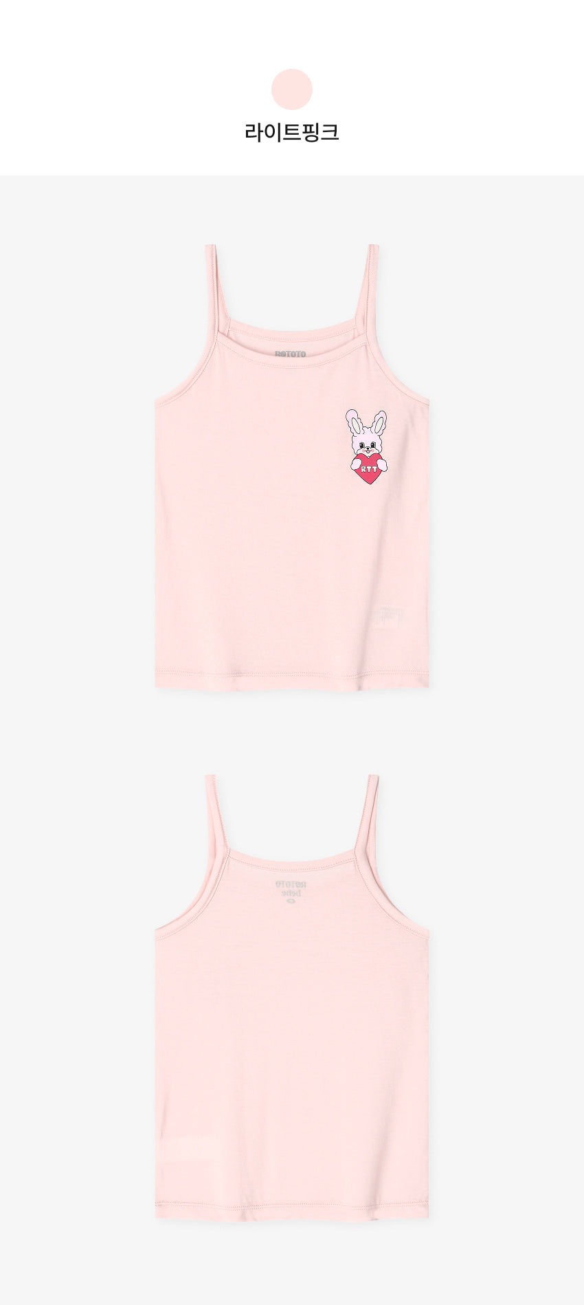 [26S] Girls Modal Sleeveless Cami Set