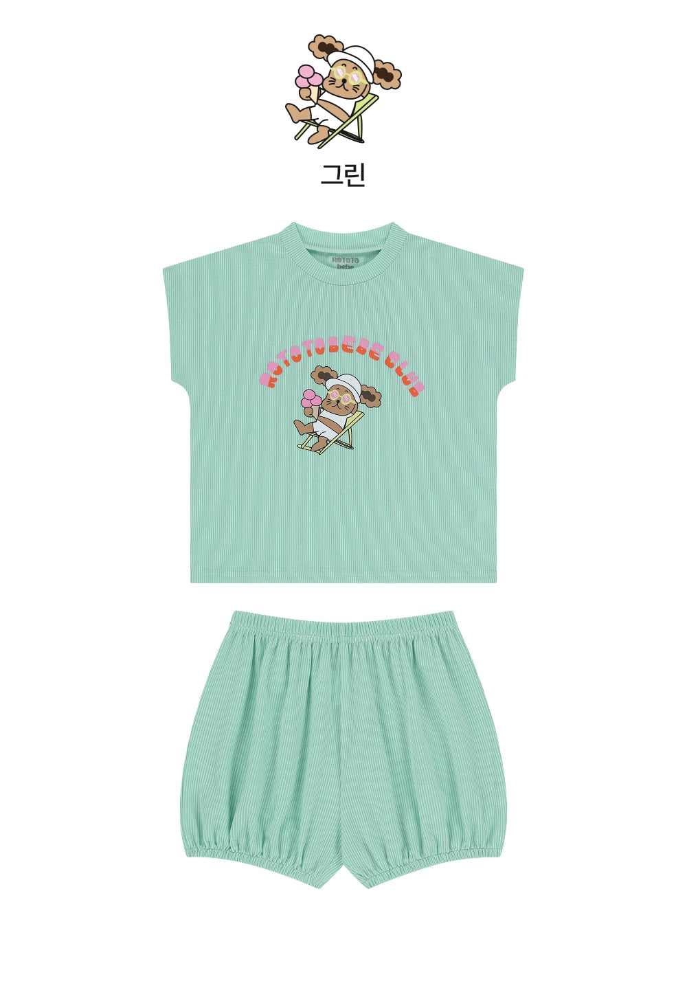 Tropical Candy Set
