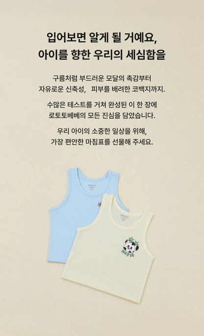 [26S] Boys Modal Sleeveless Set