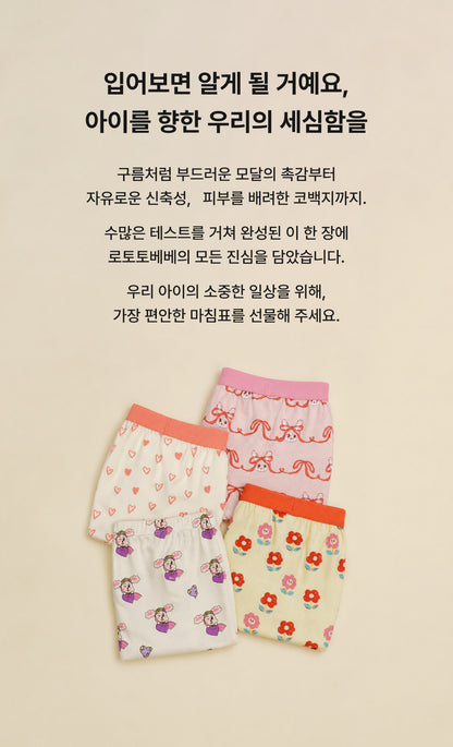 [26S] Girls Boxer Briefs Set (2pcs)