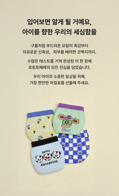 [26S] Boys Underwear Set (2pcs)