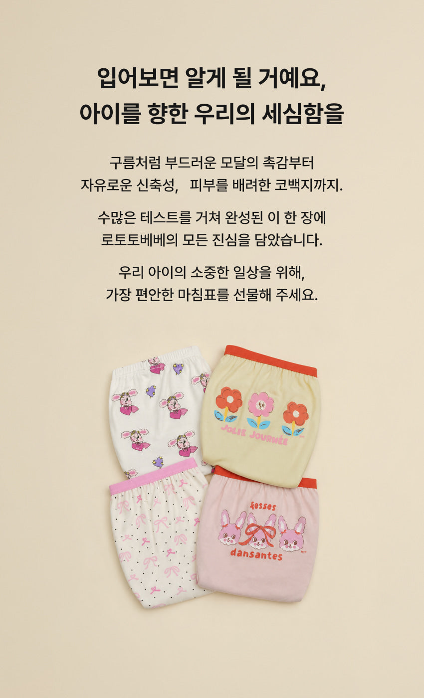 [26S] Girls Underwear Set (2pcs)