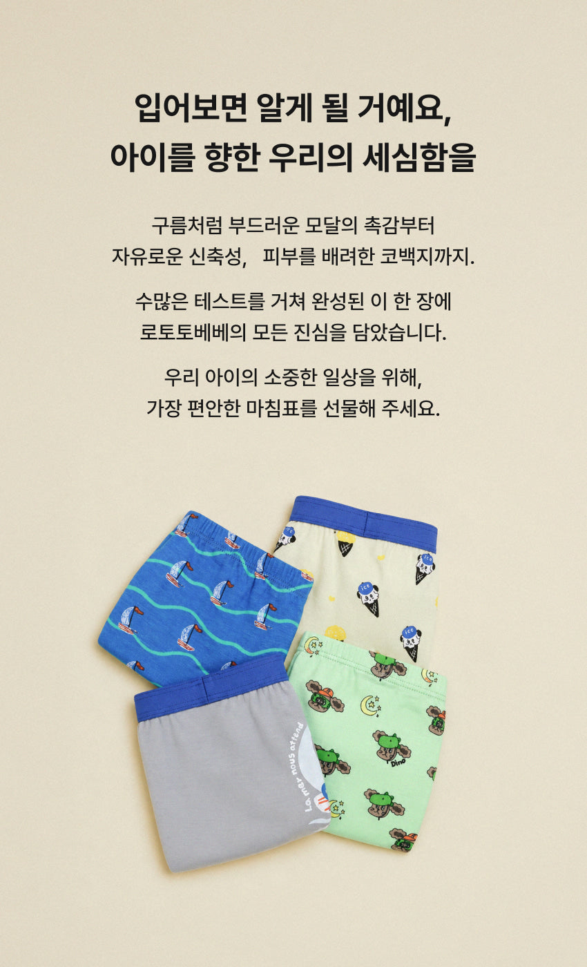 [26S] Boys Boxer Briefs Set (2pcs)