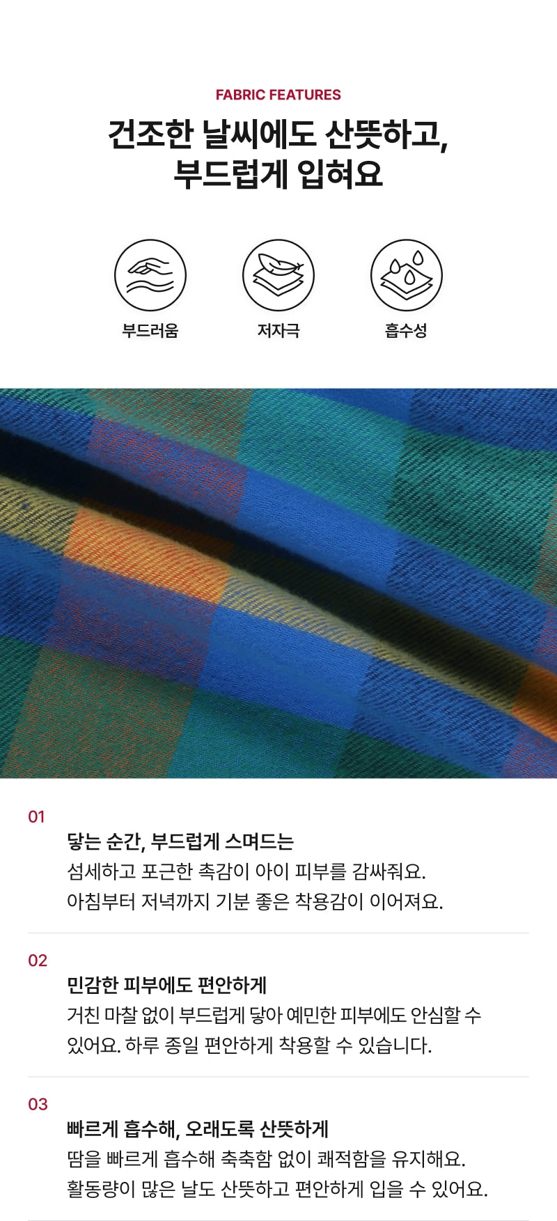 Festival Check Gojaeng-i