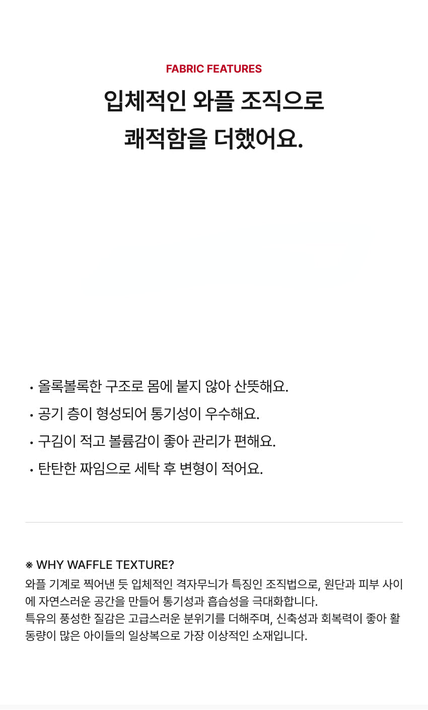 Waffle Check Loungewear