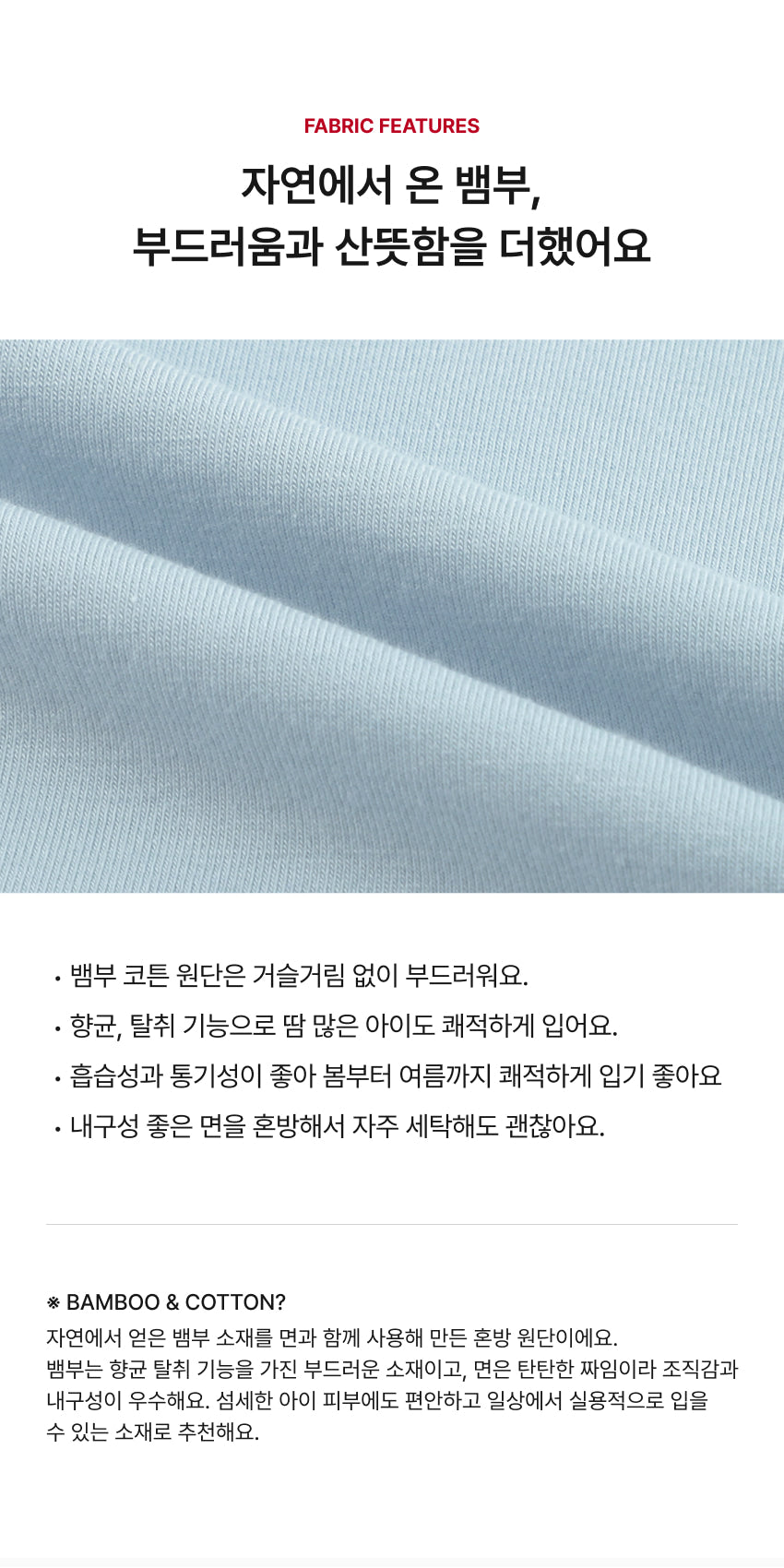 Bamboo Color Block Loungewear