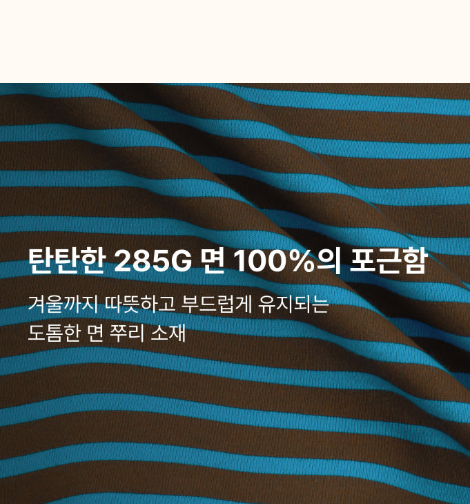 [26F] Terry Striped Stitch Set
