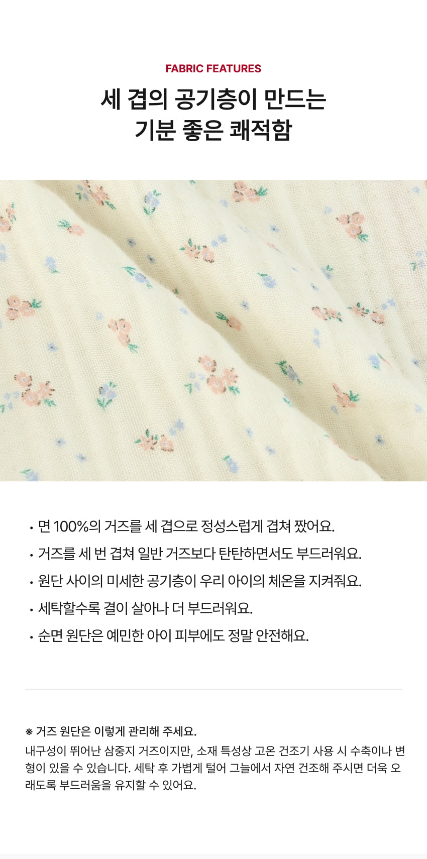 [26S] Muslin Sleepwear Vest
