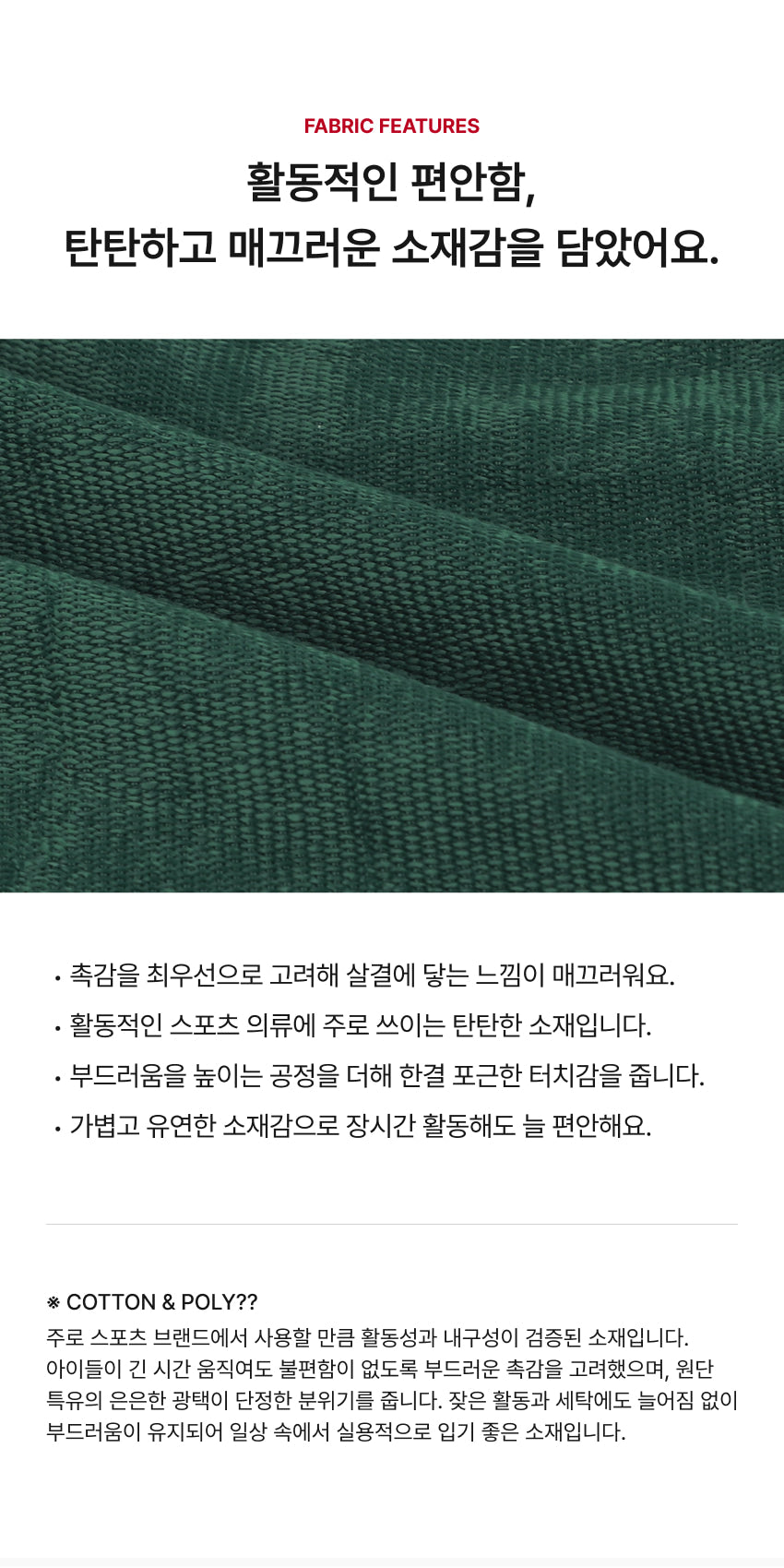 Mini French Terry Sleeve Point Set