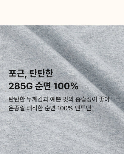 [26F] RTT Essential Sweatshirt