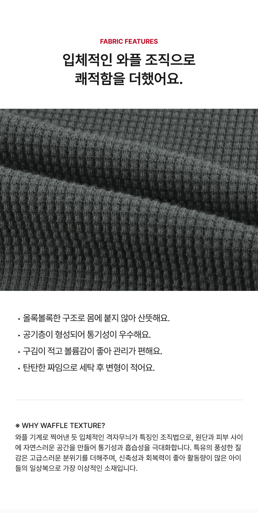 Waffle Button Point Jogger Pants