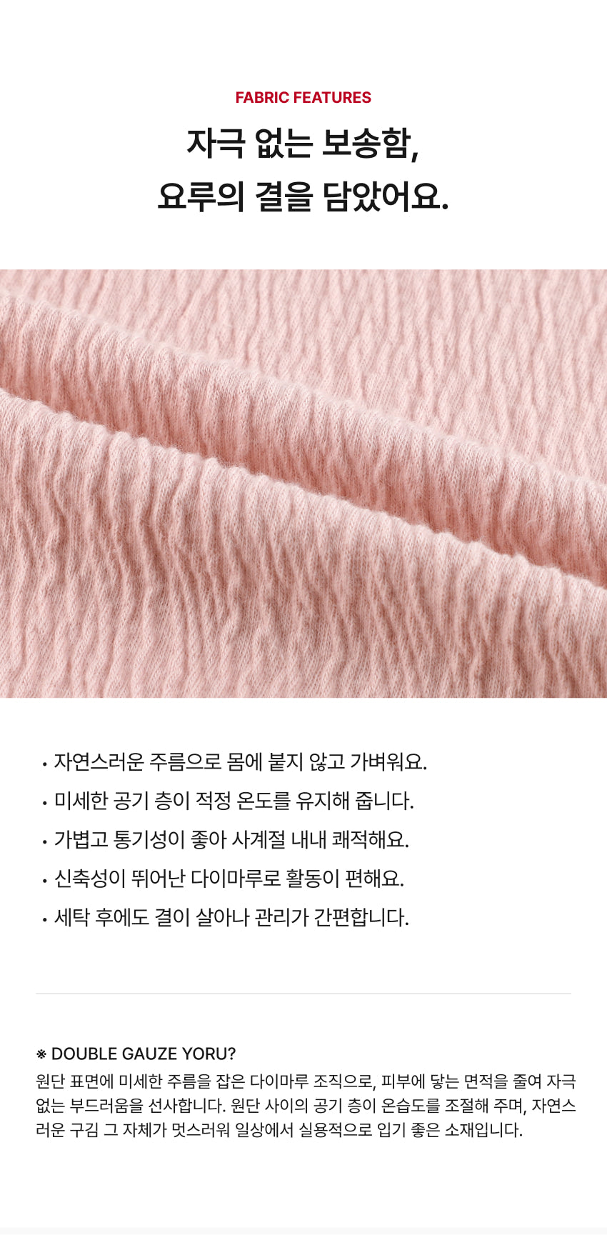 Crepe Color-Point Loungewear