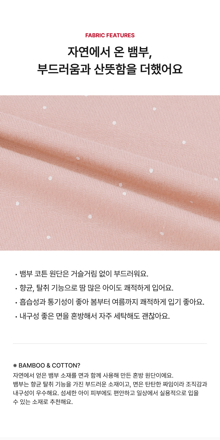 Bamboo Quick Open Suit Bonnet Set