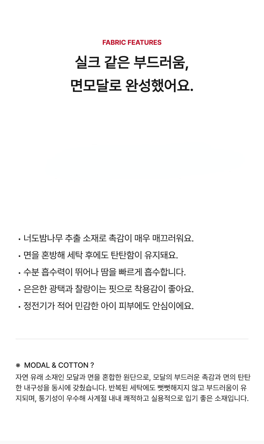 Cotton Modal All-Over Loose Fit Loungewear