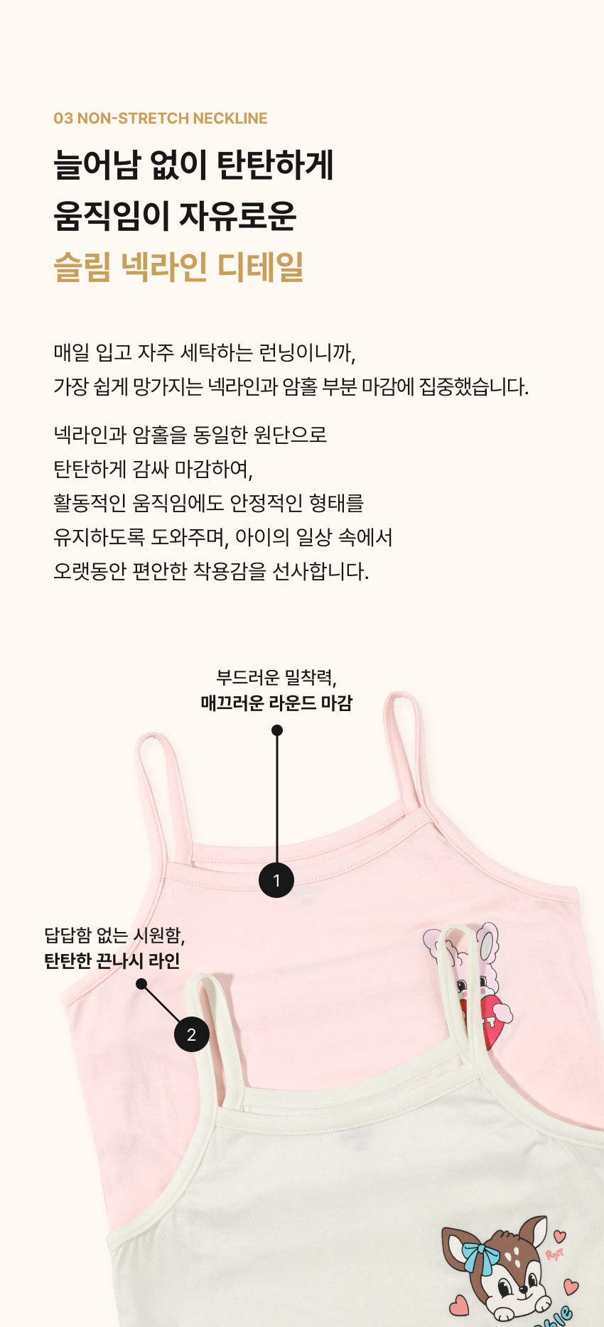 [26S] Girls Modal Sleeveless Cami Set