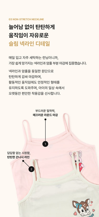 [26S] Girls Modal Sleeveless Cami Set