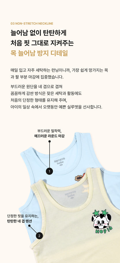 [26S] Boys Modal Sleeveless Set
