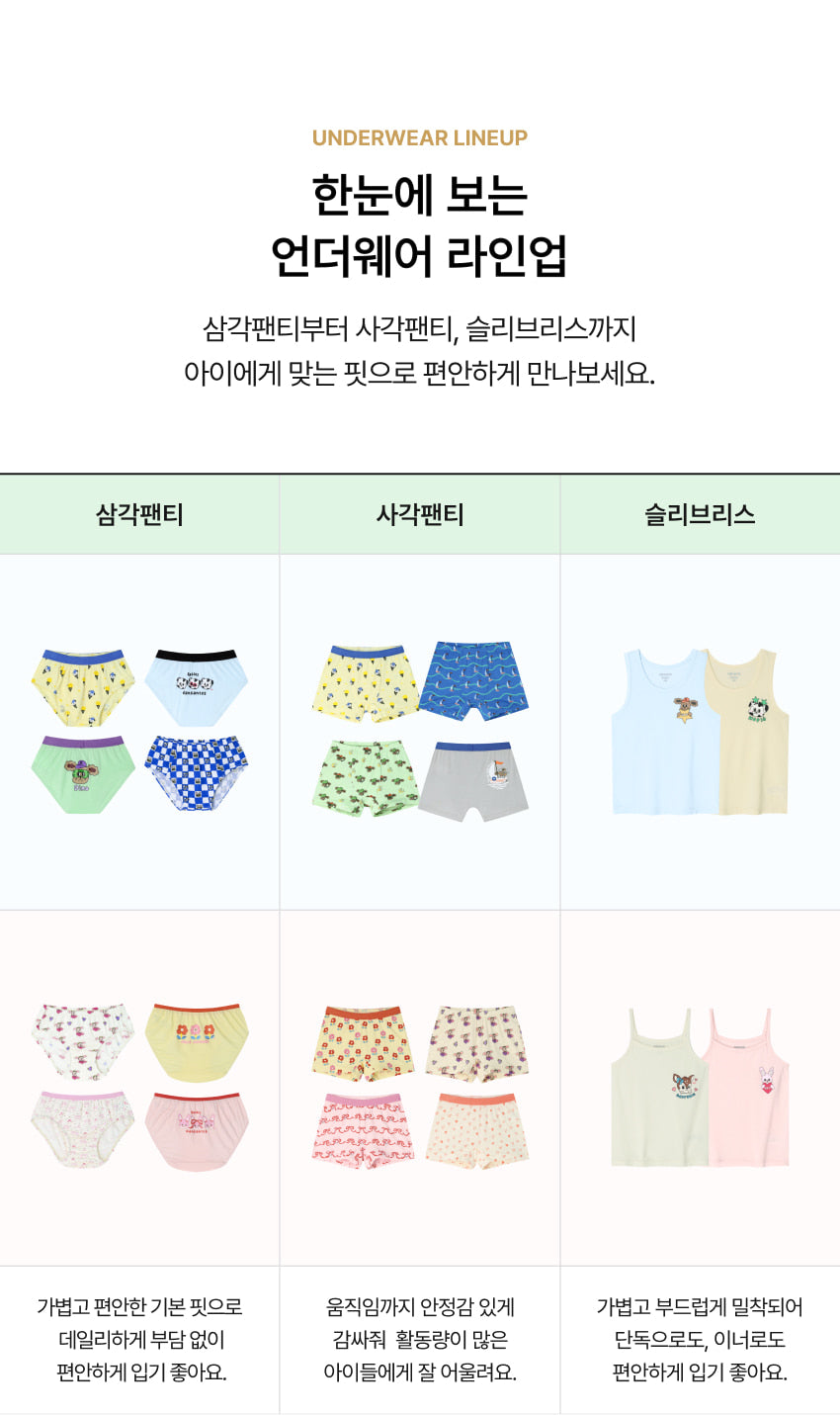 [26S] Boys Underwear Set (2pcs)
