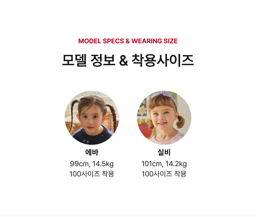 Mini French Terry Shirring Point Set