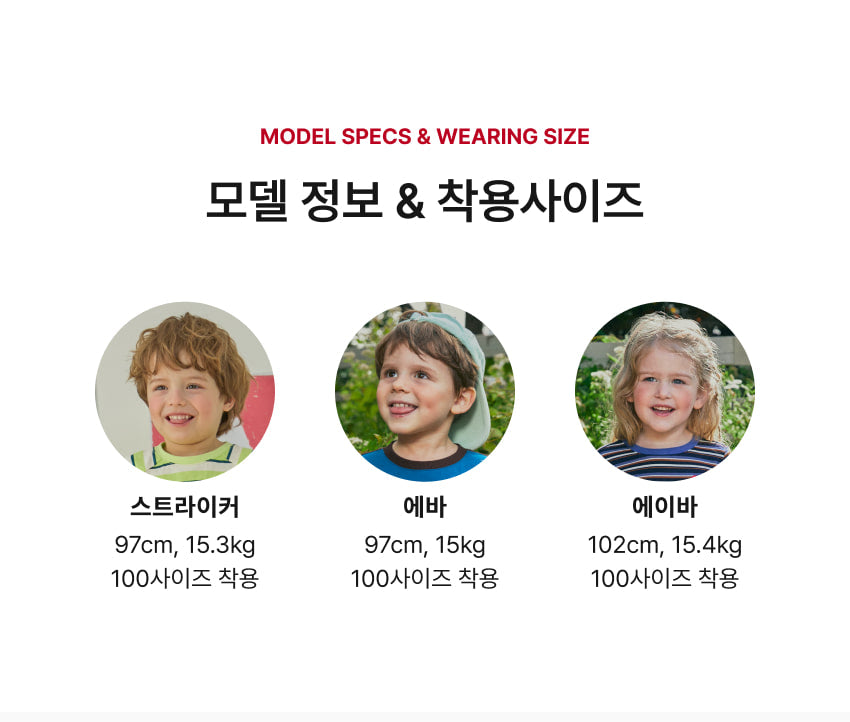 Mini French Terry Stripe Set