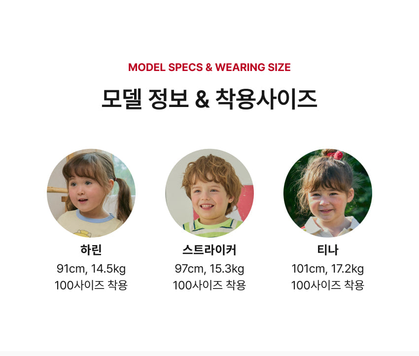 Mini French Terry Line Set