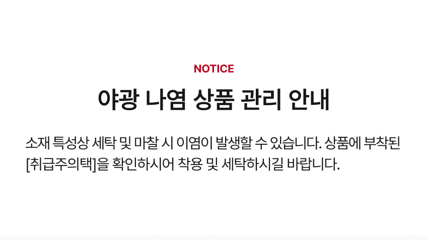 Bamboo All-Over Balloon Loungewear