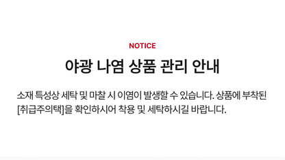 Bamboo All-Over Balloon Loungewear